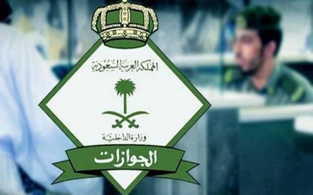 للمغتربين اليمنيين .. الجوازات السعودية تكشف إجراءات جديدة في نقل الكفالة