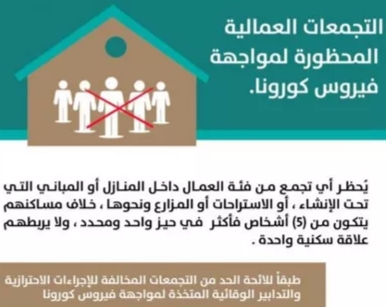 قرار جديد وعاجل من النيابة العامة السعودية 