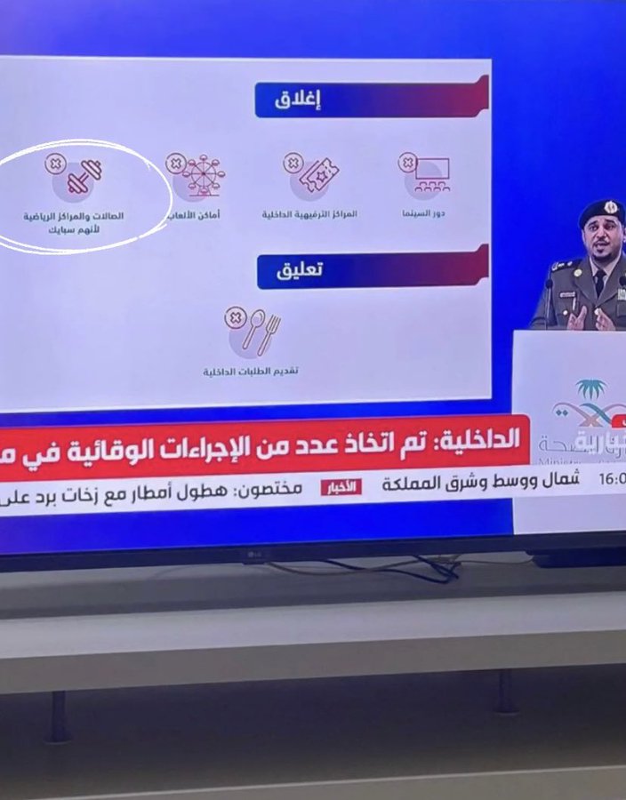 ضجة في السعودية بسبب عبارة غير مناسبة في مؤتمر صحفي