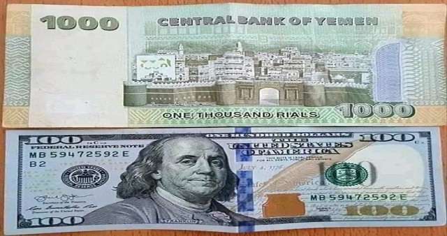 أسعار صرف العملات الأجنبية مقابل الريال اليمني
