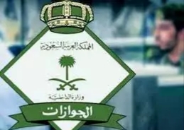 غداً الأحد..  السعودية تبظأ تطبيق قرار جديد يمنع دخول الأشخاص هذه الأماكن 