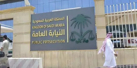 النيابة السعودية توضح معايير اعتبار المتهم مريضا نفسيا 