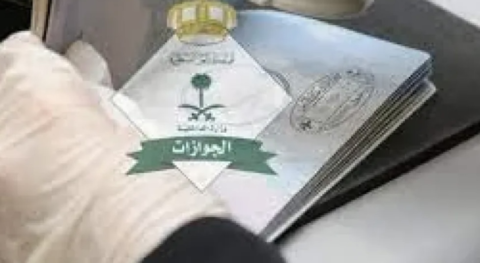 توضيح سعودي رسمي بشأن تأشيرة الزيارة الشخصية