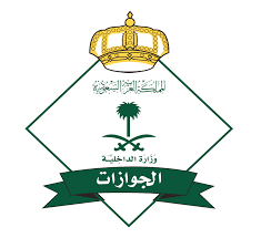 الجوازات السعودية تحدد مدة صلاحية جواز العمالة عند إصدار «الخروج النهائي»