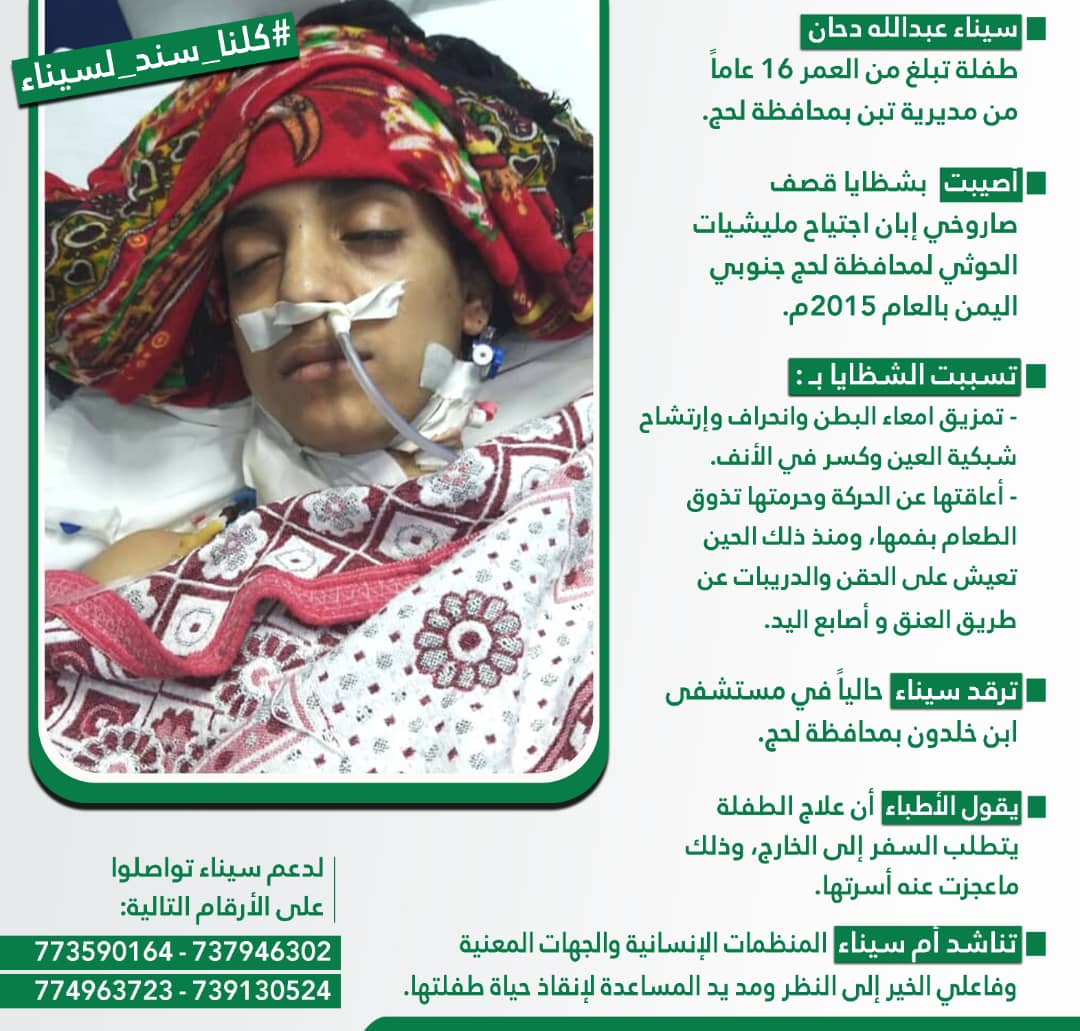 #كلنا_سند_لسيناء... حملة شبابية عبر مواقع التواصل الاجتماعي