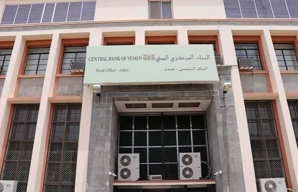 دعم البنك المركزي اليمني من أجل استقرار العملة