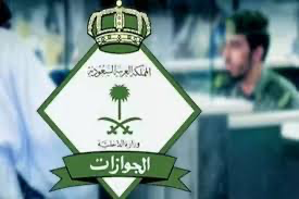 ماهي الحالة التي يسمح بها تحويل تأشيرة الزيارة إلى إقامة في السعودية؟