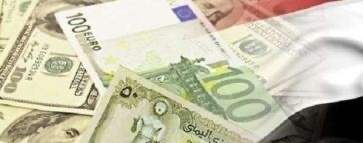 أسعار صرف الريال اليمني مقابل الدولار والسعودي