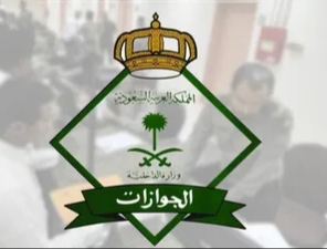 نفذت القصاص بحق مواطن سعودي.. الداخلية السعودية توجه تحذيرا شديد اللهجة