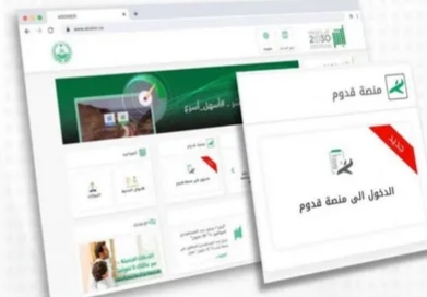 أبشر تكشف عن إجرء جديد للقادمين إلى السعودية يتوجب تنفيذه قبل دخولهم بـ72 ساعة