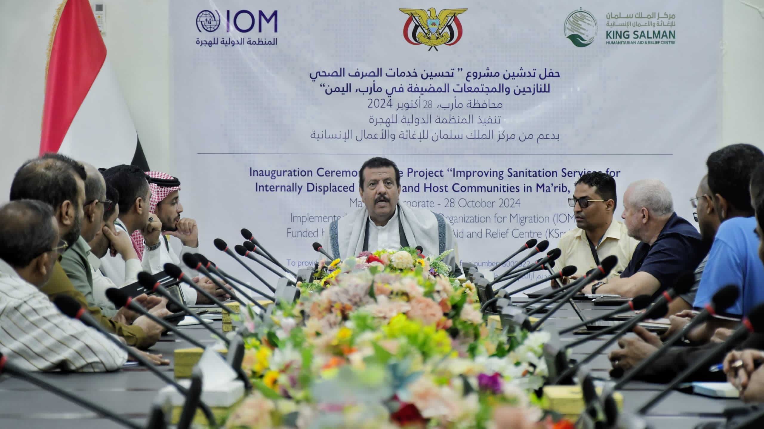 بتمويل مركز سلمان للاغاثة مناقشة مشروع تأهيل خدمات الصرف الصحي للنازحين والمجتمع المضيف بمأرب